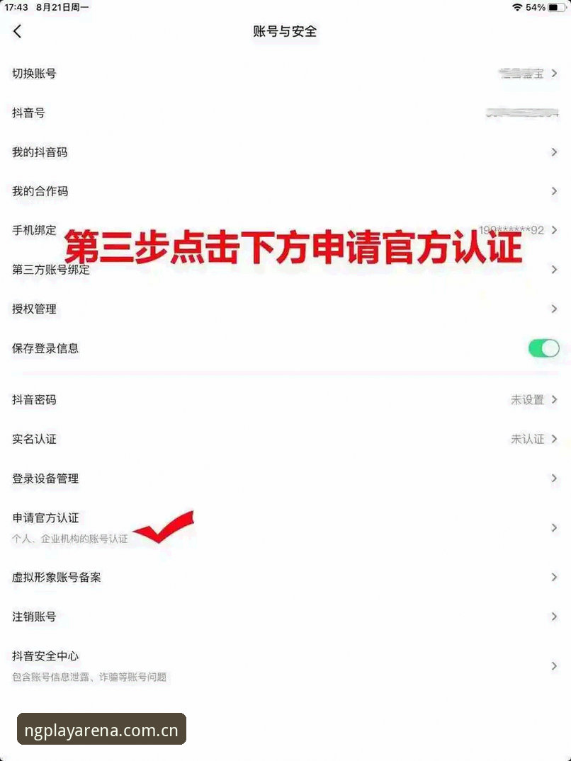 NG体育注册流程哪个好 新手必看:NG体育平台注册流程使用教程,轻松完成账号开通