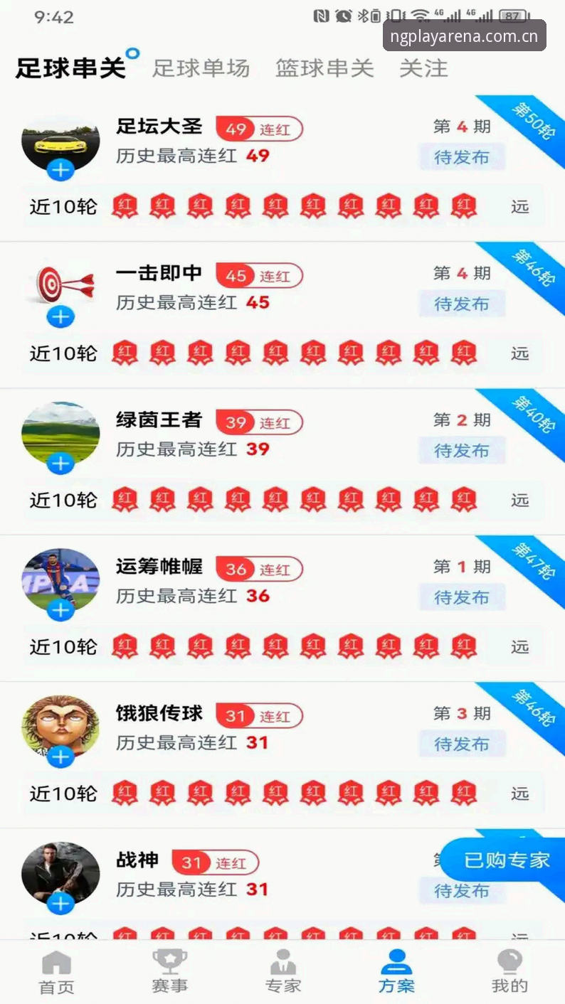 NG体育安卓安装 NG体育安卓安装详解:从下载到注册的完整指南