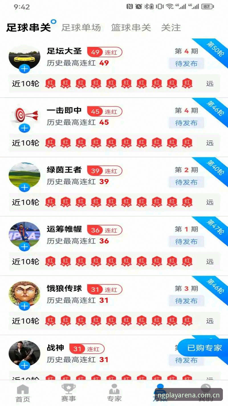 NG体育怎么样iOS版 揭秘NG体育iOS版:新手必读的完整体验报告